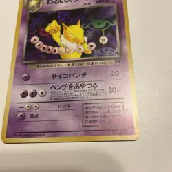 Pokemon 1997 Japanese Team Rocket - Dark Hypno No.097 Holo Card - FREE SHIP - Image 4