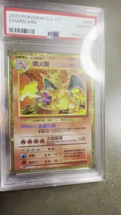 PSA 10 Charizard #3 2023 Classic Collection CHINESE Pokemon 2023 error holobleed - Image 2
