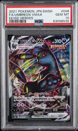 2021 POKEMON JPN SWORD & SHIELD EEVEE HEROES #048 FULL ART/UMBREON VMAX PSA 10 - Image 1