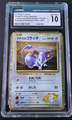 Pokemon Rattata 015/032 Certified CGC 10 Jpn Gold Exclusive Holo - Image 1