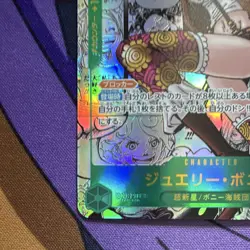 Bandai One Piece CCG Jewelry Bonney OP12-118 SEC Manga Foil Alt Art Japanese - Image 5