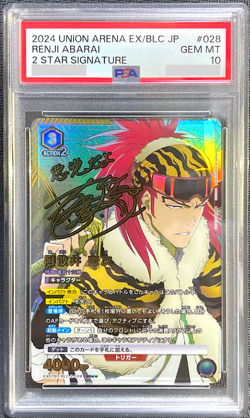 PSA 10 Union Arena BLEACH Renji Abarai Parallel 2 Star UA088T/BLC-2-028 - Image 1