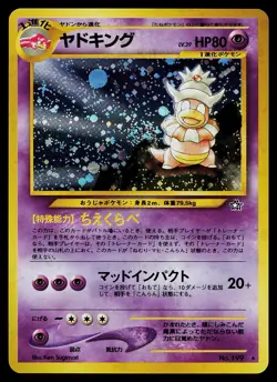 Pokemon Card - Slowking Neo Genesis NO. 199 Holo Rare Japanese - Image 1