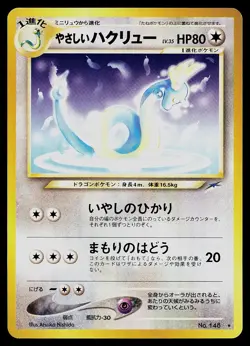 Pokemon Card - Light Dragonair Neo Destiny NO. 148 Rare Japanese - Image 1