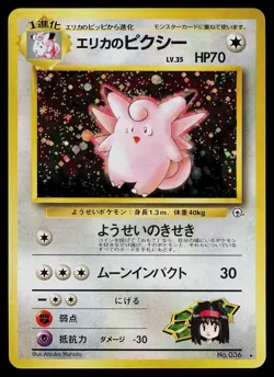 Pokemon Card - Erika's Clefable Gym Heroes NO. 036 Holo Rare Japanese - Image 1