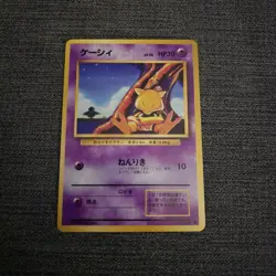 Japanese Abra No.063 Base Set Expansion Pack Near MINT Pokemon Card WOTC Vintage - Image 1