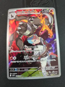 Pokemon TCG Team Rockets Houndoom SV10 100/098 AR (U.S SHIPPED) - Image 1