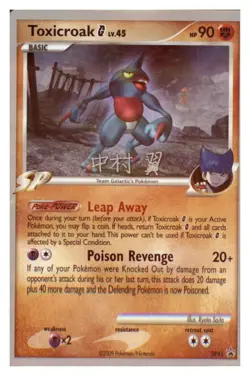 Toxicroak G (DP41) (Tsubasa Nakamura) DP41 World Championship Decks Pokemon NM - Image 1