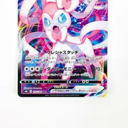 Sylveon VMAX RRR 075/184 S8b VMAX Climax - Pokemon Card Japanese - Image 4