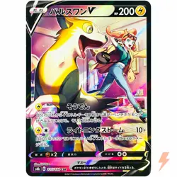 Boltund V CSR 225/184 S8b VMAX Climax - Pokemon Card Japanese - Image 1