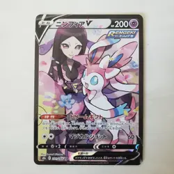 Pokemon Card Valerie's Sylveon V CSR S8b 231/184 Japanese VMAX Climax - Image 1