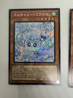 YuGiOh! OCG LOCH-JP047 Mulcharmy Fuwalos Secret Rare Playset NM - Image 2