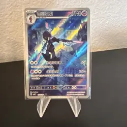 Pokemon Chinese Ceruledge 1507/07 Gem Pack CBB3C-15 07/07 Exclusive - Image 1