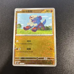 Pokemon S-Chinese Gemstone CBB5C 02 01-06/07 Hisuian Growlithe 6 Cards Combo Set - Image 5