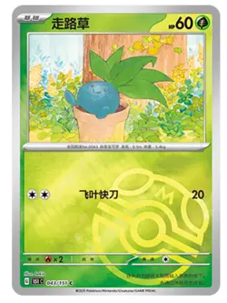 Pokemon TCG S-Chinese 151C Oddish 043/151 Master Ball Holo Mint Card - Image 1