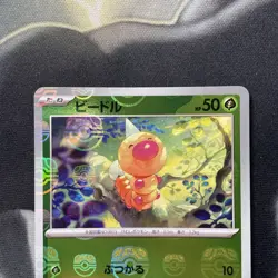 Weedle 013/165 Master Ball - 151 sv2a Japanese Mint - Pokemon Card Game - Image 2
