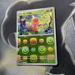 Weedle 013/165 Master Ball - 151 sv2a Japanese Mint - Pokemon Card Game - Image 4