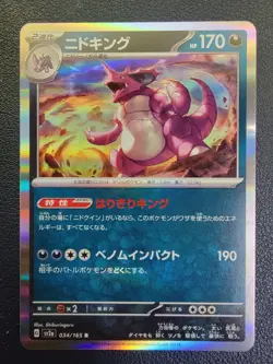 Nidoking - 034/165 - NM/M - Holo R - Pokemon Card 151 - Pokemon JPN - Image 1