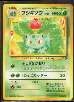Ivysaur Southern Island # [Near Mint] Pokemon TCG - Image 1