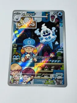 Vanillish AR 070/066 sv4M Pokemon Card Japanese Future Flash NM Japan - Image 1