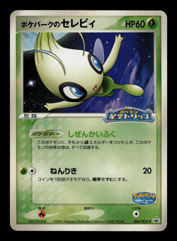 LP - Pokemon Japanese Star Swing PokePark's Celebi 044/PCG-P Promo - Image 1