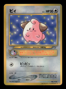 NM - Pokemon Japanese CoroCoro Comic Cleffa No. 173 Glossy Promo - Image 1