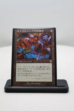 1x Phyrexian Altar NM R Japanese Invasion (INV) Magic the Gathering MTG - Image 1