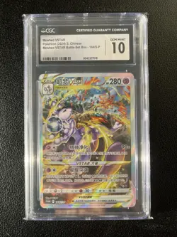 Pokemon - Promo - SC - Mewtwo VStar 144/S-P - SR - CGC Gem Mint 10 (2024) - Image 1