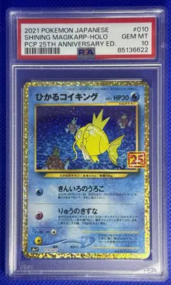 PSA 10 2021 Pokemon Shining Magikarp Holo 25th Anniversary Promo 10/025 Japanese - Image 1