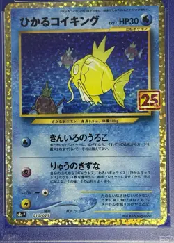 PSA 10 2021 Pokemon Shining Magikarp Holo 25th Anniversary Promo 10/025 Japanese - Image 4