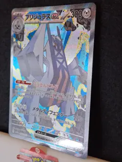 Pokemon Card Archaludon EX SAR 088/064 sv7a Paradise Dragona Japanese NM - Image 3