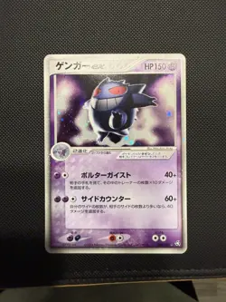Gengar EX 048/082 Flight Of Legends 2004 Holo Rare Japanese Pokemon Card - Image 1