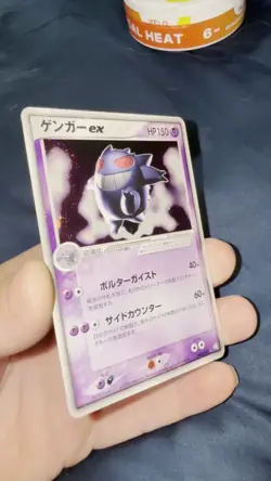 Gengar EX 048/082 Flight Of Legends 2004 Holo Rare Japanese Pokemon Card - Image 2