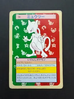 Pokemon Card Mewtwo 150 Japanese Topsun Green Back - Damaged CREASE - Image 1
