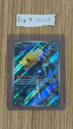Pokemon Card Misty's Psyduck AR 071/063 sv9a Heat Wave Arena JP NEAR MINT 🔥 - Image 1