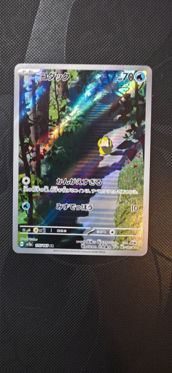 Psyduck - 175/165 - SV2a: Pokemon Card 151 (SV2a) - Image 1