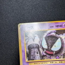 Gastly 092 Vending Series Glossy Japanese Pokemon 1998 - NM/DMG - Image 4