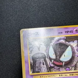 Gastly 092 Vending Series Glossy Japanese Pokemon 1998 - NM/DMG - Image 5