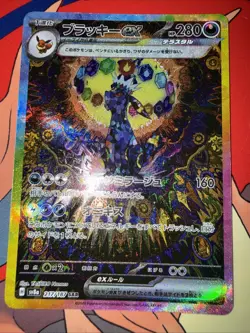 Umbreon ex SAR 217/187 Terastal Festival sv8a 2024 Card Japanese NM - Image 1