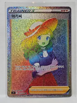Lady HR 123/100 S11 Lost Abyss - Pokemon Card korean - Image 1
