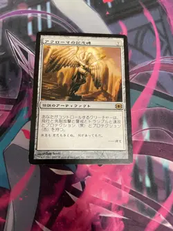 MTG - AKROMA'S MEMORIAL - RARE - FUTURE SIGHT - MP - JAPANESE - Image 1