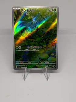 Bulbasaur AR 166/165 Sv2a: Pokemon 151 Art Rare Japanese NM - Image 1