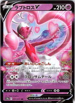 Pokemon Japanese Dark Phantasma Enamorus V 031/071 Near Mint - Image 1