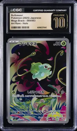 2025 POKEMON JAPANESE MEGA BRAVE ART RARE HOLO BULBASAUR CGC 10 PRISTINE - Image 1