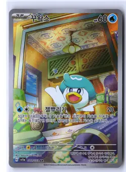 Quaxly Pokemon SV1a 081/073 (Paldea Evolved) Illustration Rare Korean Holo NM - Image 1