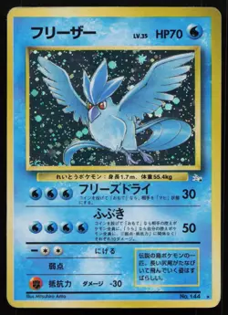 Articuno NO. 144 Fossil Holo Rare Japanese Pokemon HP - Image 1