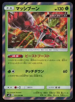 Buzzwole 011/095 Rare Alter Genesis Pokemon Japanese Holo Near Mint - Image 1