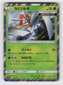 Kartana 015/173 Tag All Stars Pokemon Japanese Holo Near Mint - Image 1