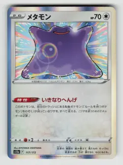 Ditto 117/172 VSTAR Universe Pokemon Japanese Holo Near Mint - Image 1