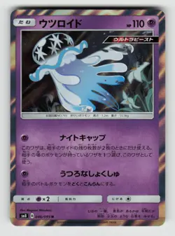 Nihilego 046/095 Rare Super Burst Impact Pokemon Japanese Holo Near Mint - Image 1